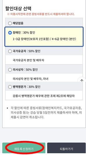 재등록7.jpg